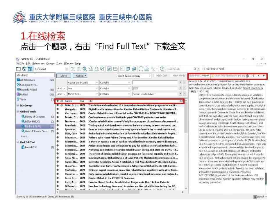 使用专业医学论文写作软件提升学术研究效率：探索EndNote与LaTeX的应用