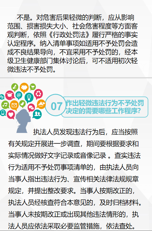 工伤认定争议案件：不予认定工伤的法律类别与处理流程