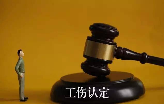 不予认定工伤有哪些情况：可申诉、可申请的情形汇总