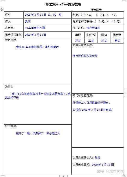 工伤认定争议：复议程序中工伤不认定案件的翻盘可能性分析