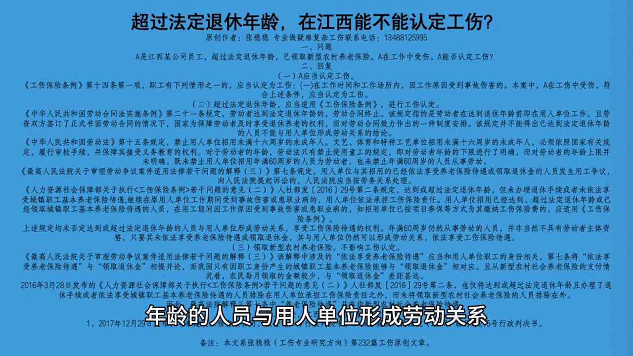 工伤认定否定情形详解：具体不予认可的职业伤害案例