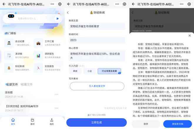 ai文案修改的关键词是什么