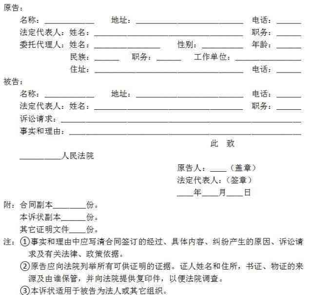 不予认定工伤申请书起诉书范文：工伤认定不服起诉状模板与实例