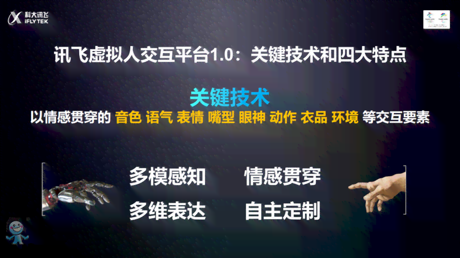 科大讯飞社交新体验：全方位解析讯飞朋友圈功能与用户互动指南