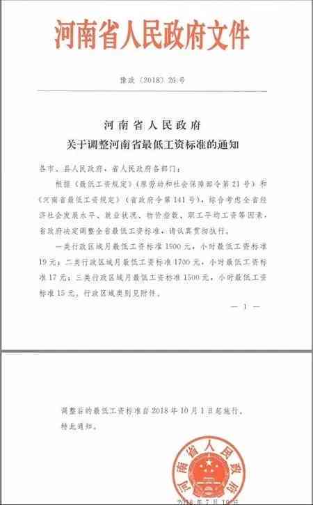 不予认定工伤行政起诉状：写作教程、范文范本及出结果时间指南