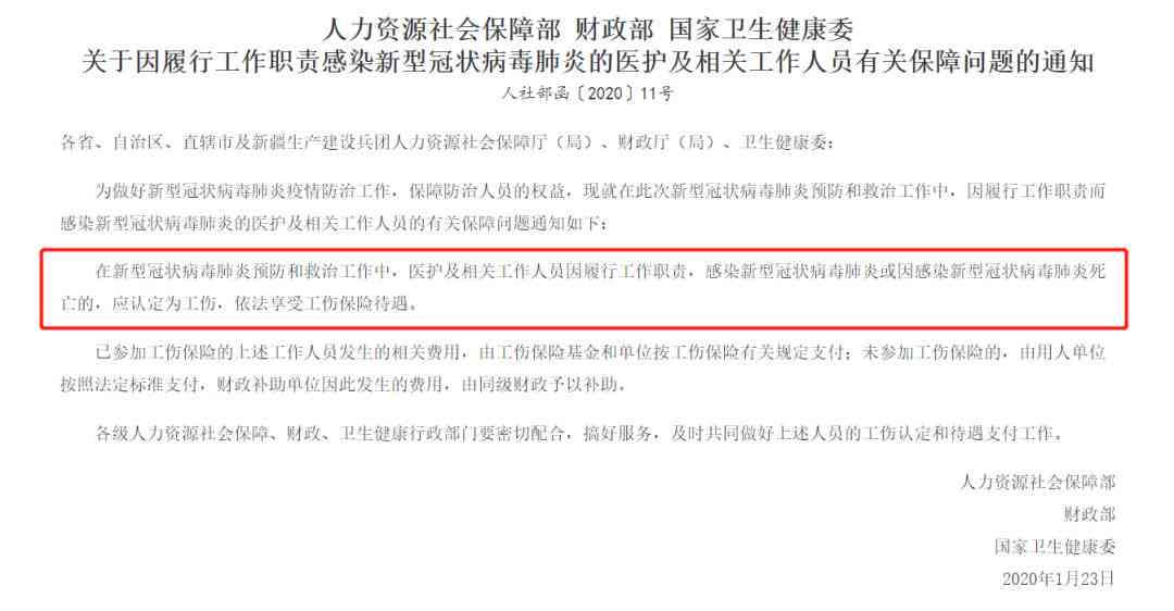 工伤认定中不予认可的情形及详细解析：全面梳理不构成工伤的各类情况