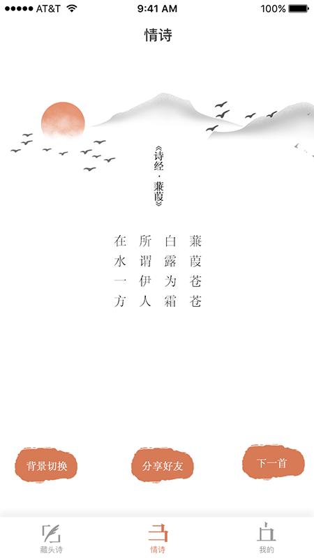 诗词AI智能创作——全能古诗词生成平台与软件