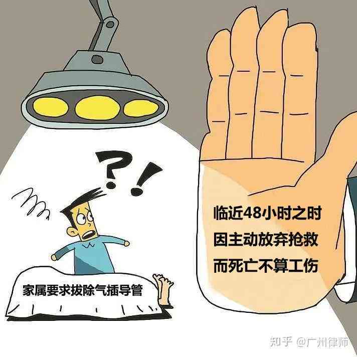 工伤认定中明确排除的特定情形