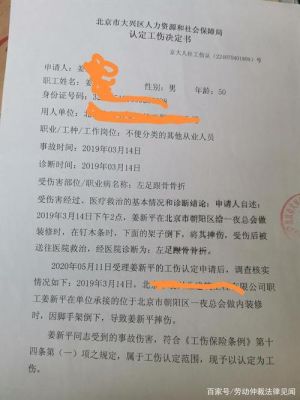 不予认定工伤的举证责任