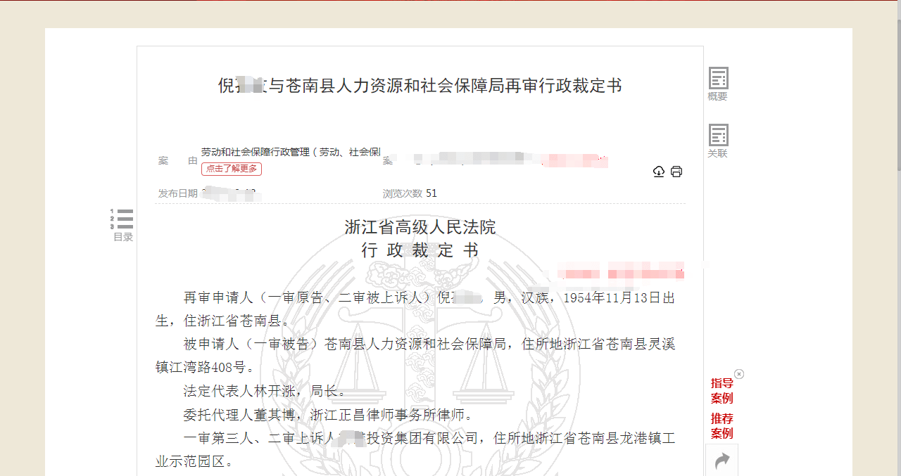 不予认定工伤的二审诉讼请求：写作要点、能否起诉及二审后不服的处理