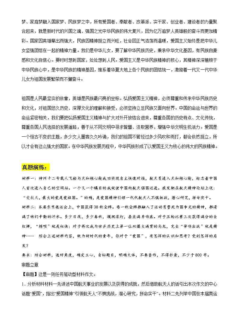 爱国文案素材库：全面收录爱国主题文章、诗歌、演讲稿及名言金句