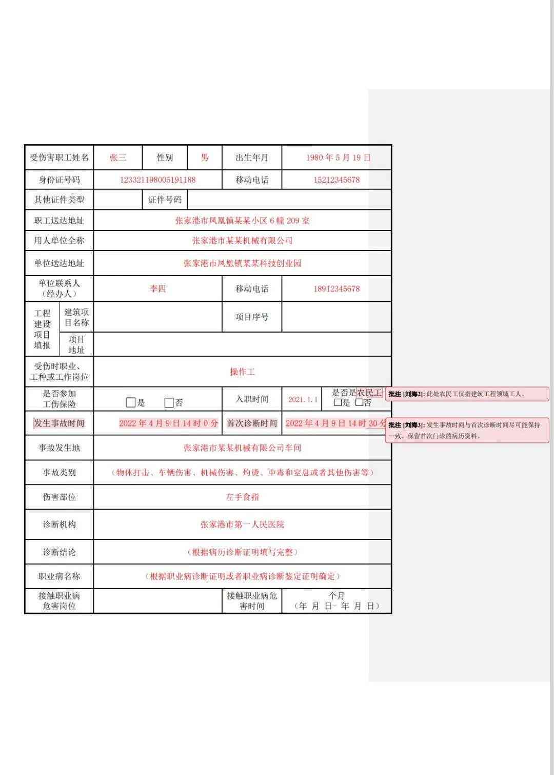 工伤认定不如何     ：应对不予认定工伤的策略指南