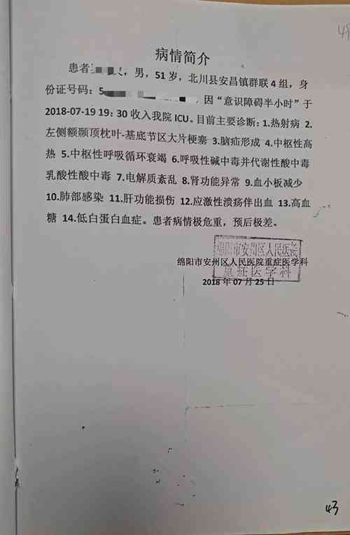 不予认定工伤的前提：条件、处理及情形概述