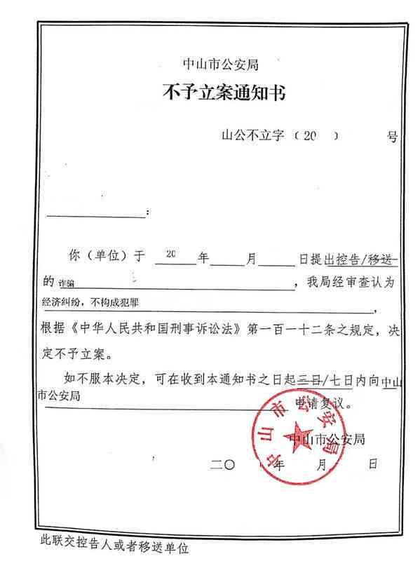 工伤认定不服？全面解析如何提出不予认定工伤的复议与申诉申请