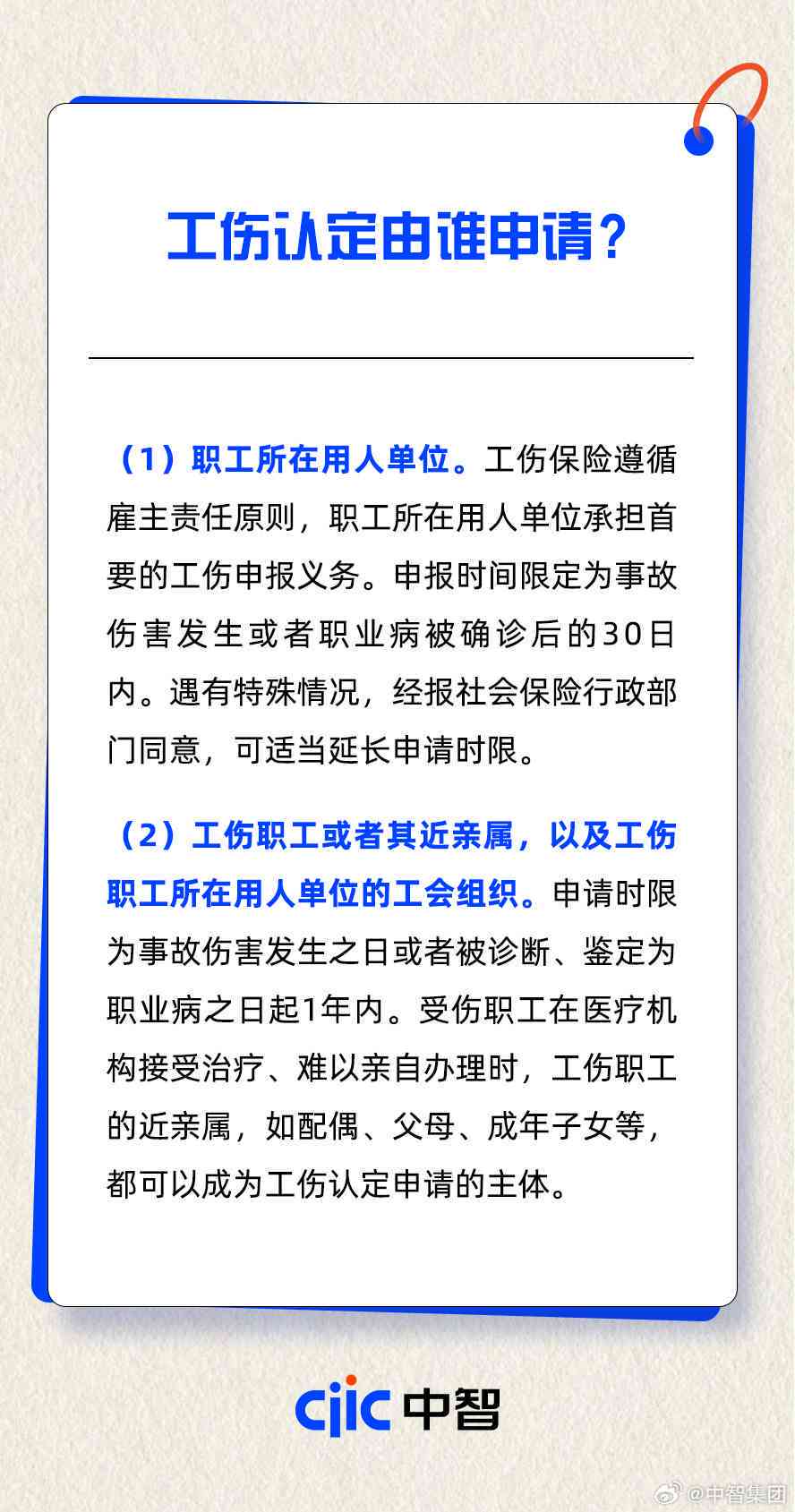 工伤认定中的常见排除情形及详细解析