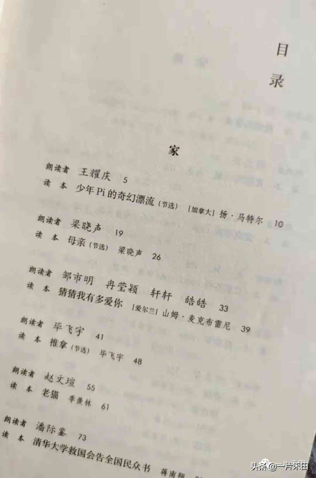 语音助手：专业文案朗读神器