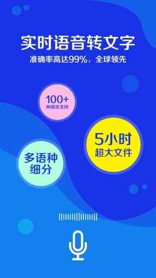 一站式文案朗读与转换平台：支持多种格式、自定义语音，满足全方位朗读需求