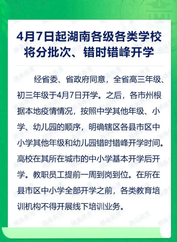 AI校园防疫全方位文案撰写攻略：涵策略、技巧与实用案例解析