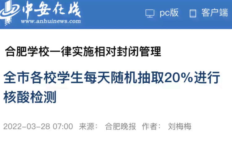 AI校园防疫全方位文案撰写攻略：涵策略、技巧与实用案例解析