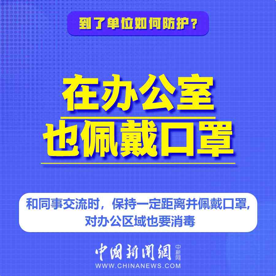 全方位攻略：校园防疫措与实用指南，助您安心学与生活