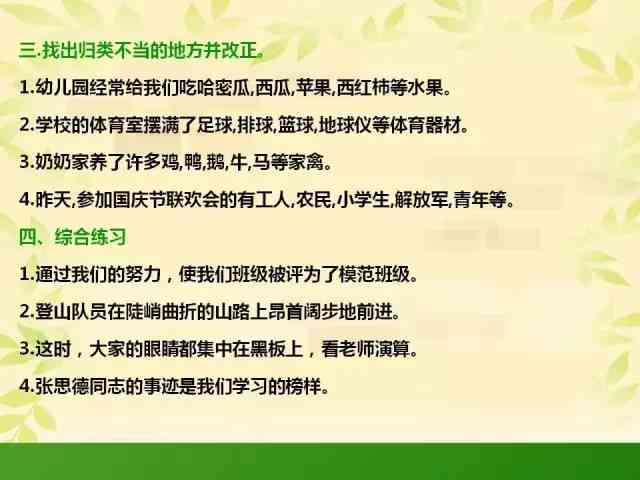 校园防疫文字：标语文案与句子汇编