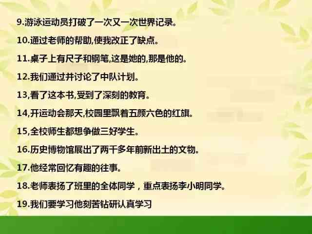 校园防疫文字：标语文案与句子汇编