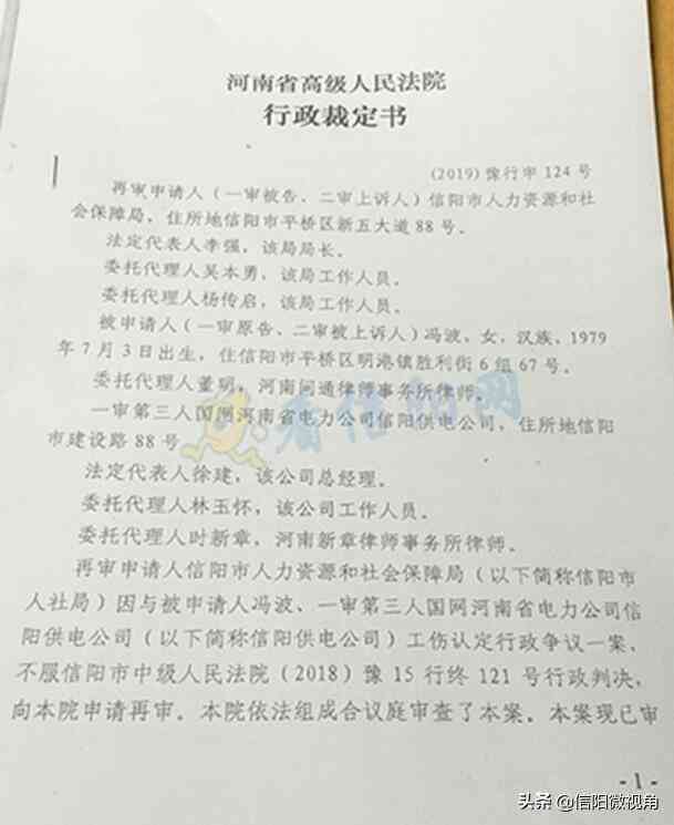 工伤认定中不予认可的具体情形解析