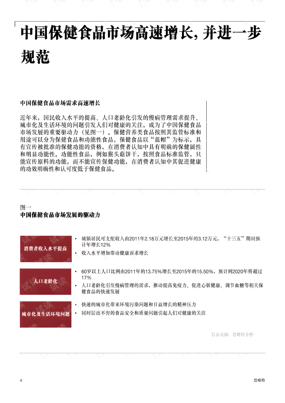 工伤认定中的常见排除情况及详细解析：全面了解不予认定工伤的各种情形