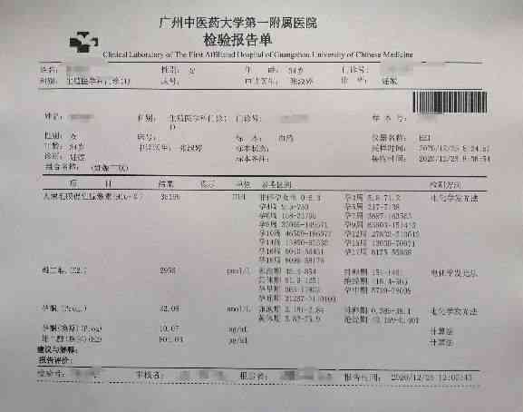 智能AI一键解析检验报告单，全面解读各项指标及临床意义