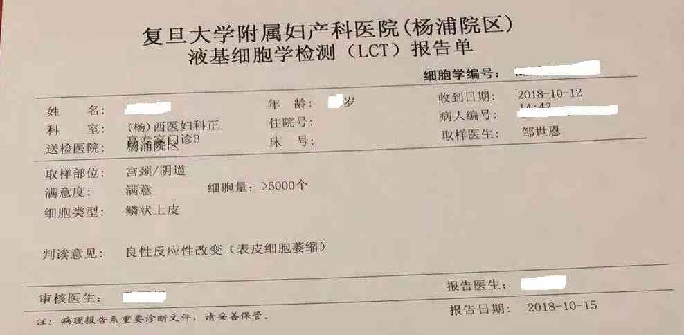 ai解读检验报告单怎么看结果及真假辨别