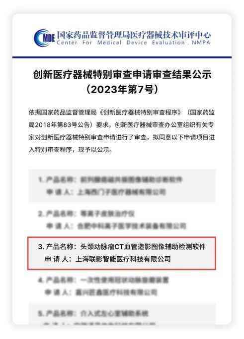 智能AI助您轻松解读检验报告单攻略