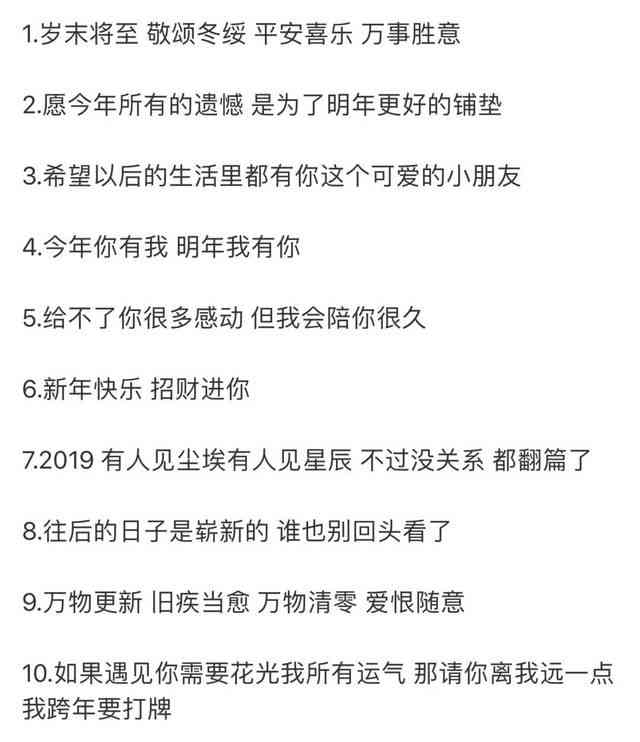 跨年给对象发的长文：如何撰写馨感人的文案句子与话术