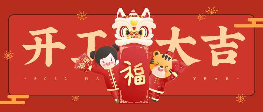 馨福：新年之际发给对象的跨年甜蜜寄语