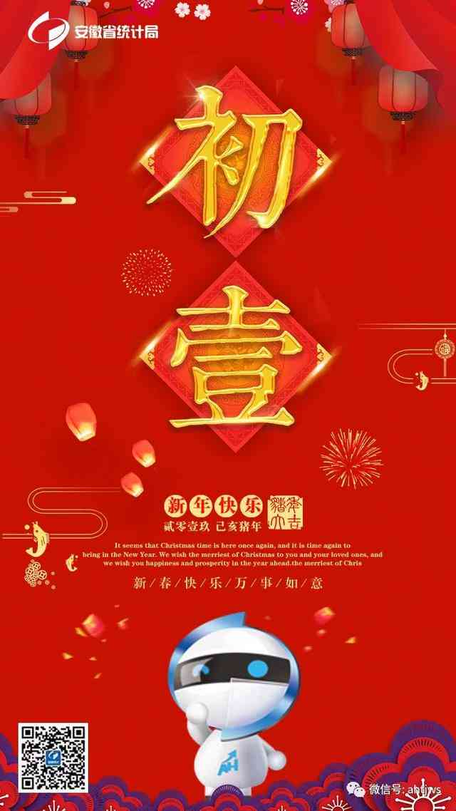 馨福：新年之际发给对象的跨年甜蜜寄语