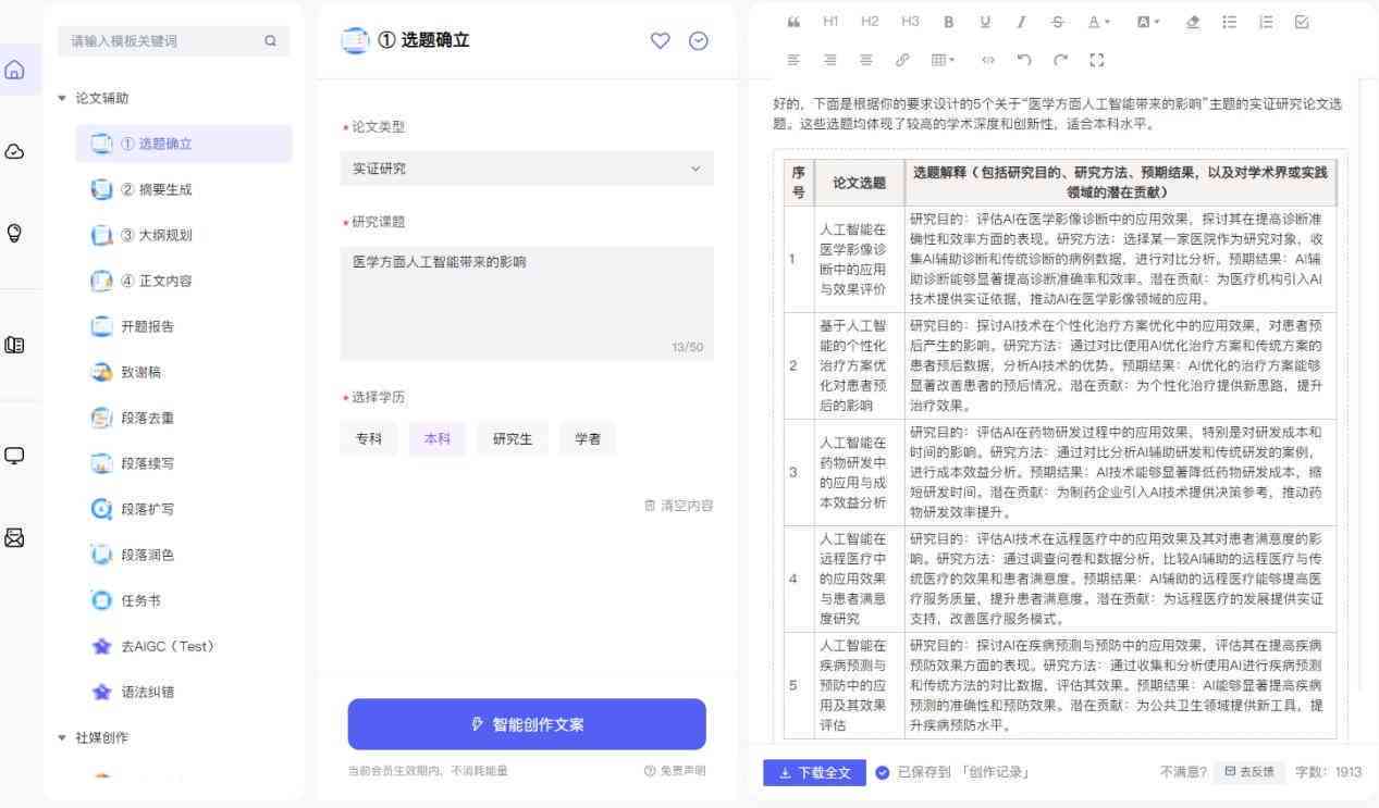 全面解析AI文案编辑：多样化方法与实用工具，助您高效解决内容创作难题