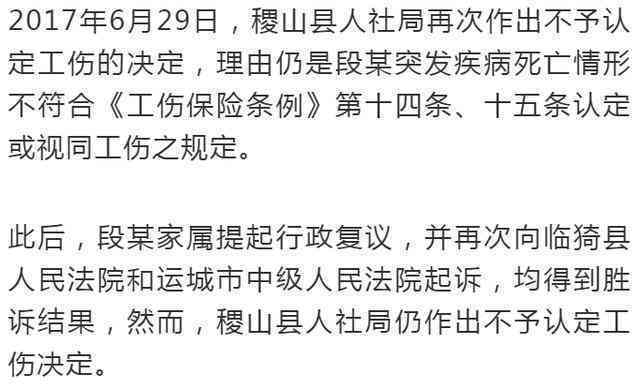 工伤认定争议处理：不予认定工伤的赔偿标准与法律途径解析