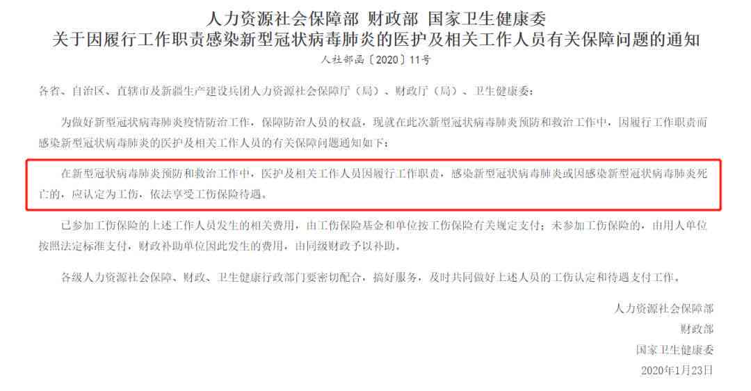 不予认定工伤怎么办：工伤科人社局不认定后的赔偿与应对策略-不予认定工伤之后怎么办