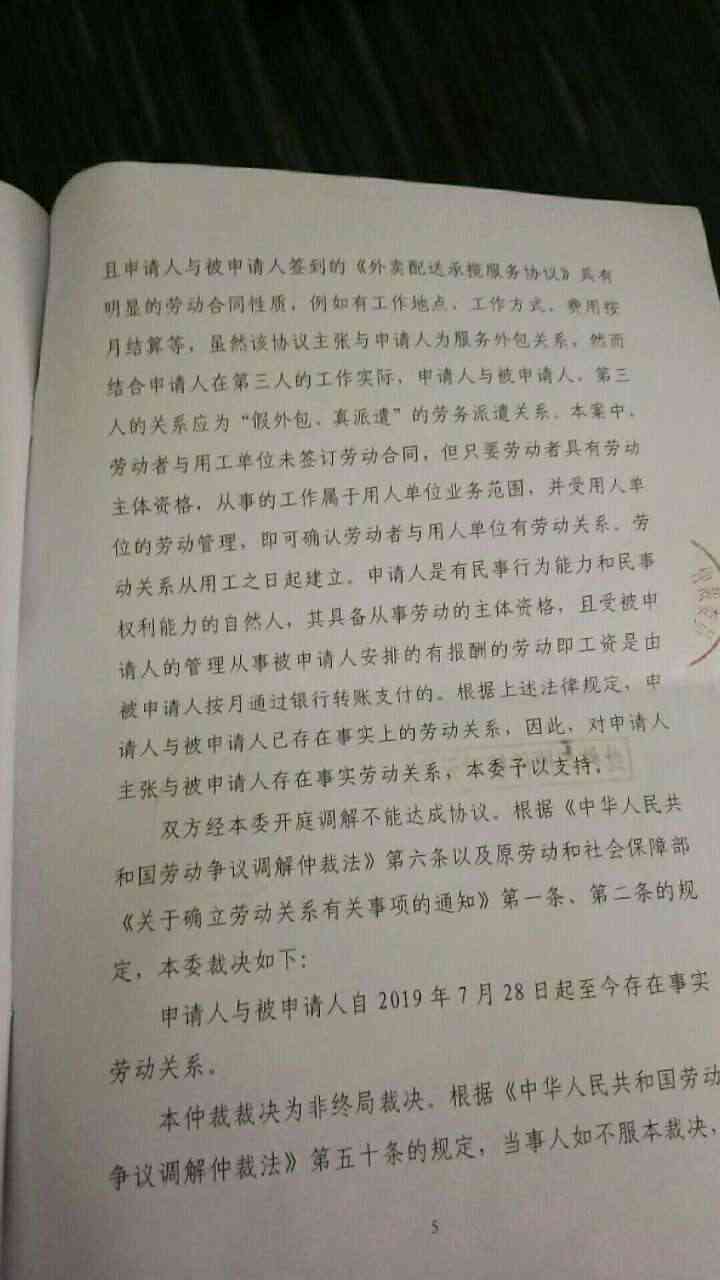 用人单位不认工伤答辩状：工伤案件及行政确认不认定工伤综合答辩状