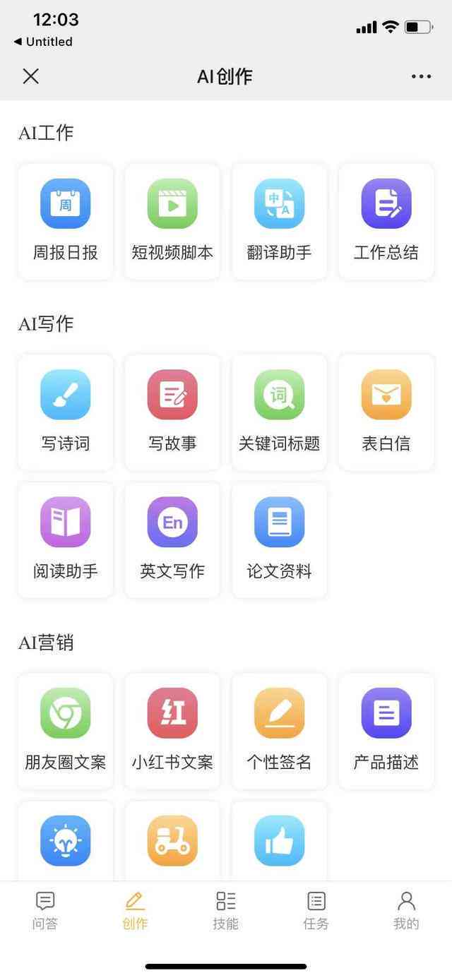 小爱AI写作怎么用微信及解决问题方法