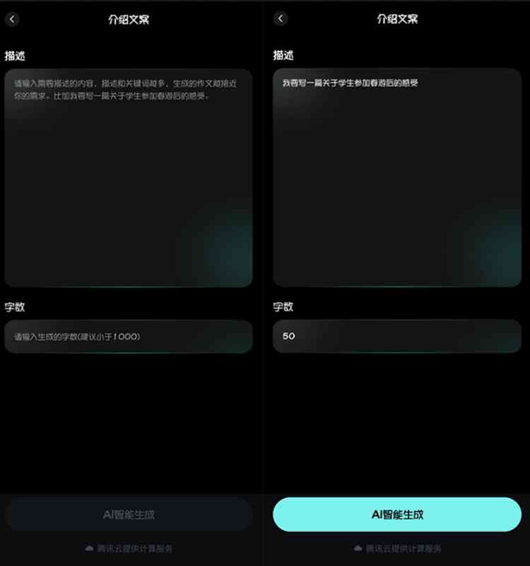 小爱ai写作怎么用微信