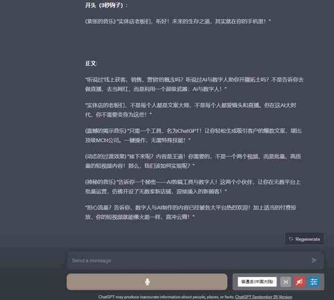 利用AI智能调整文案内容颜色深浅度的技巧与方法