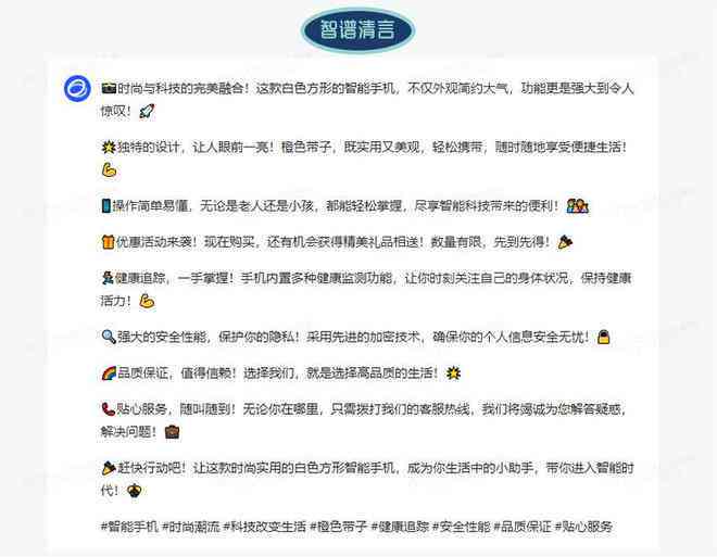 AI智能辅助：如何调整和优化文案内容的颜色与风格，提升视觉效果