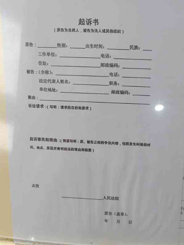 不予认定工伤的行政诉讼：起诉状、案件类型、胜诉可能性及案由解析