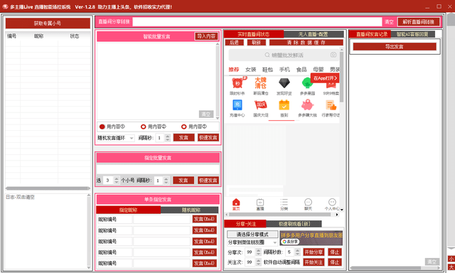 全方位直播脚本创作指南：涵策划、撰写、优化与实用案例解析