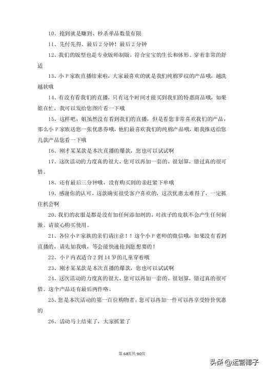 全功能通用直播脚本解决方案