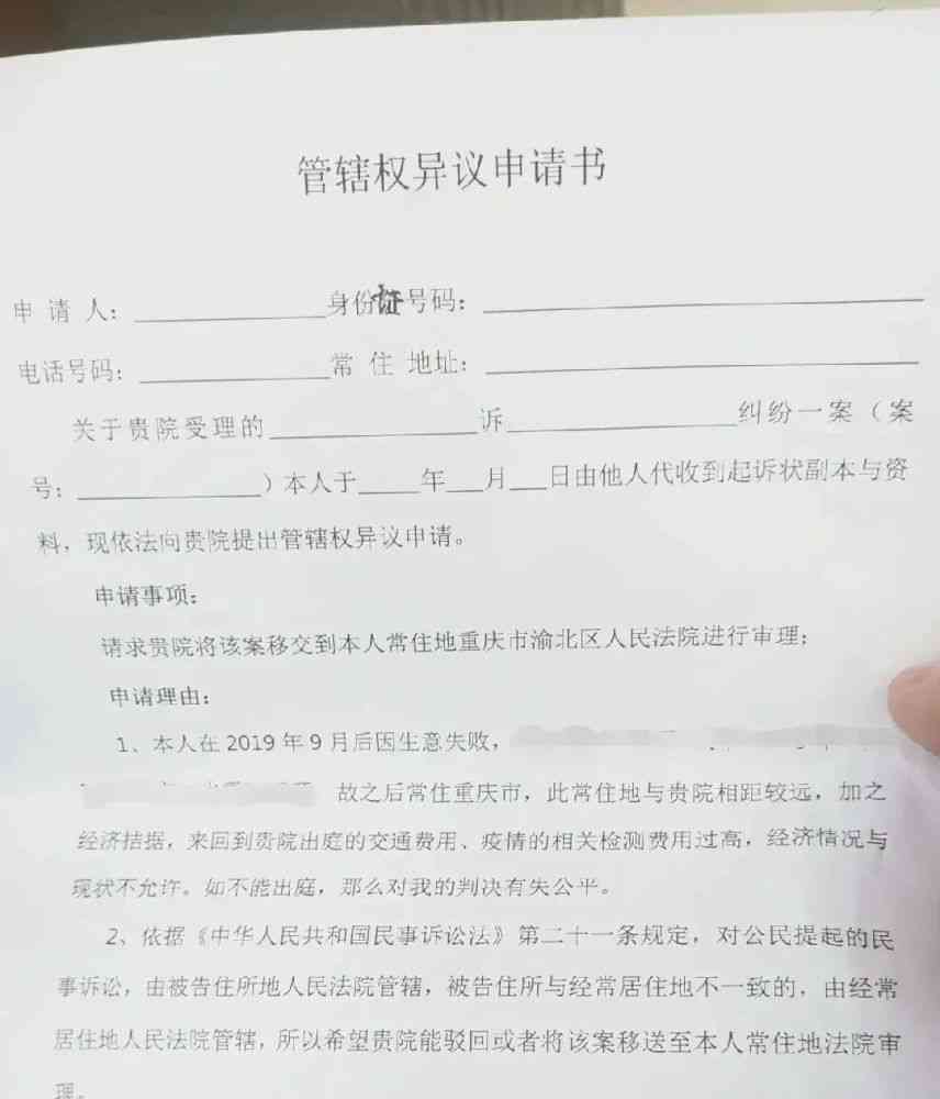 工伤认定纠纷：不服不予认定工伤决定的法律诉讼起诉状撰写指南