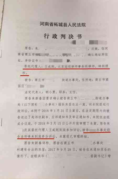 工伤认定不服起诉状：全面应对不予认定工伤的行政诉讼指南