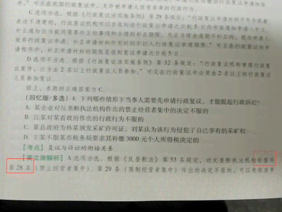 工伤认定不服起诉状：全面应对不予认定工伤的行政诉讼指南