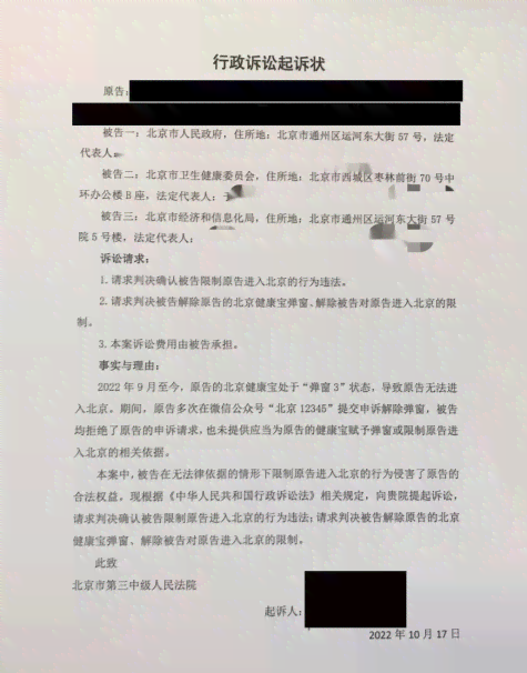 工伤认定不服起诉状：全面应对不予认定工伤的行政诉讼指南