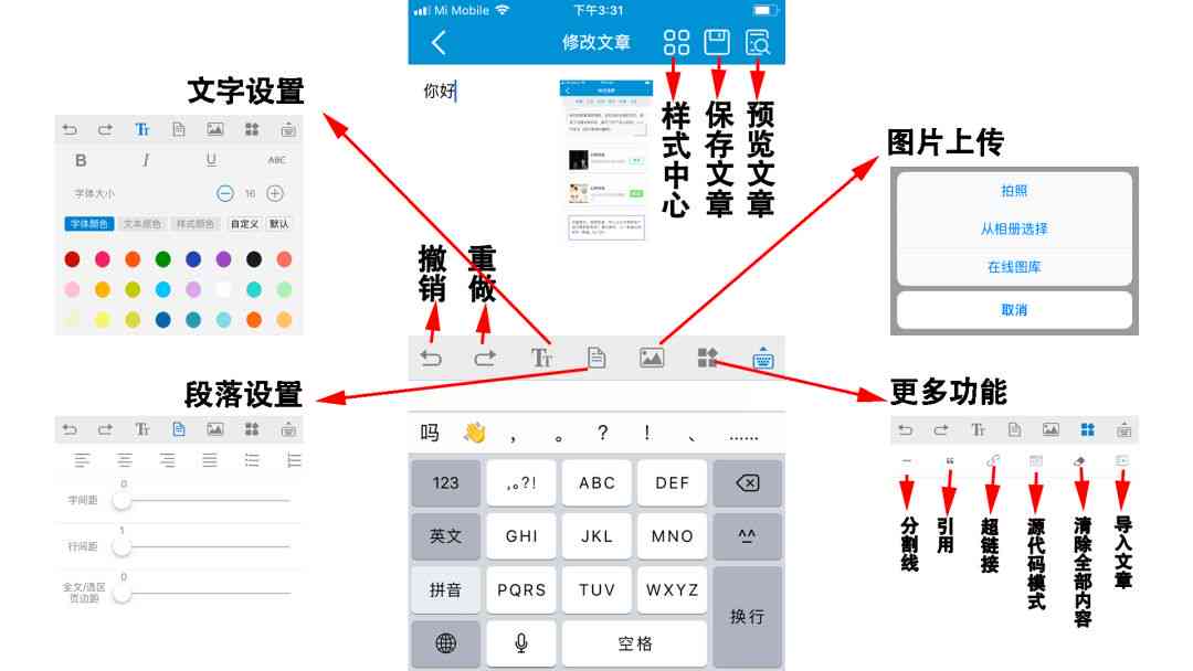 详尽指南：135编辑器文章导出方法及常见问题解答